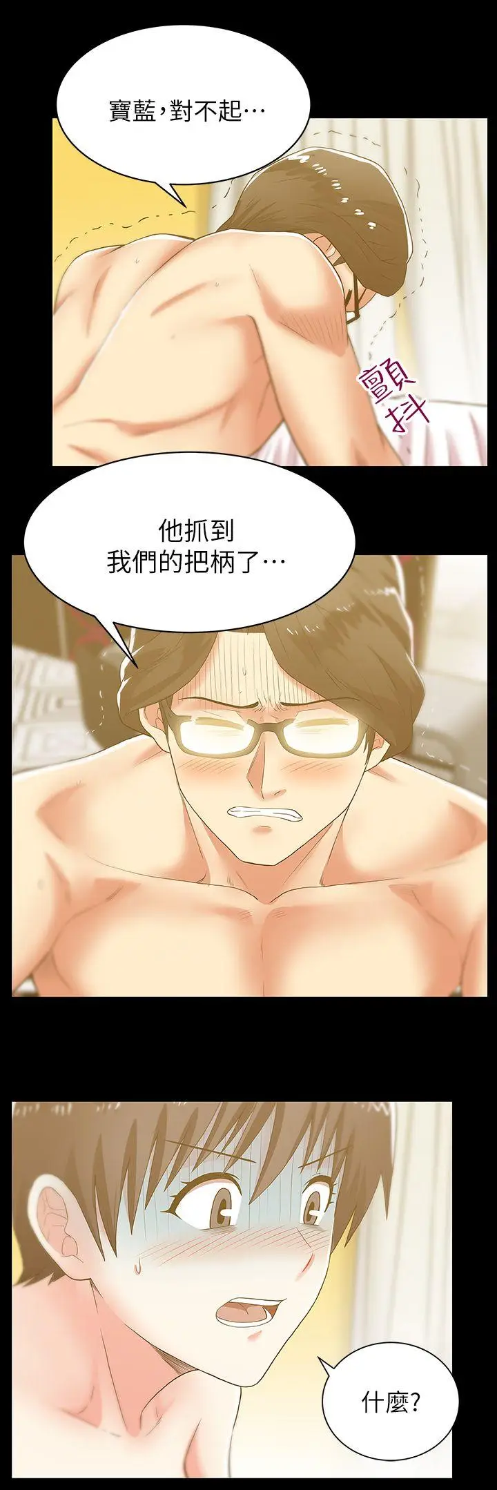 老婆的闺蜜[顶通]韩漫全集-第29話-能上朴珠希的機會无删减无遮挡章节图片 