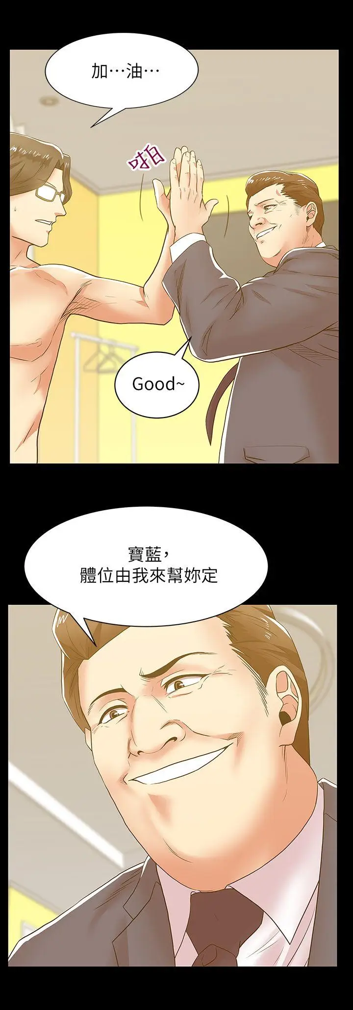 老婆的闺蜜[顶通]韩漫全集-第29話-能上朴珠希的機會无删减无遮挡章节图片 