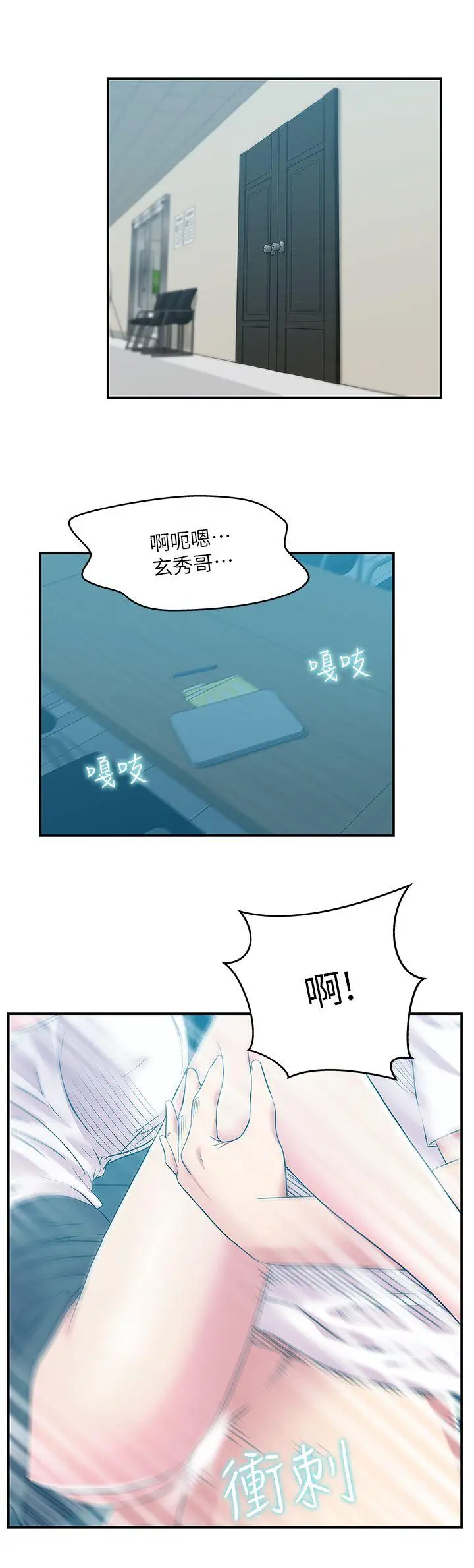 老婆的闺蜜[顶通]韩漫全集-第30話-露出馬腳的地下戀情无删减无遮挡章节图片 
