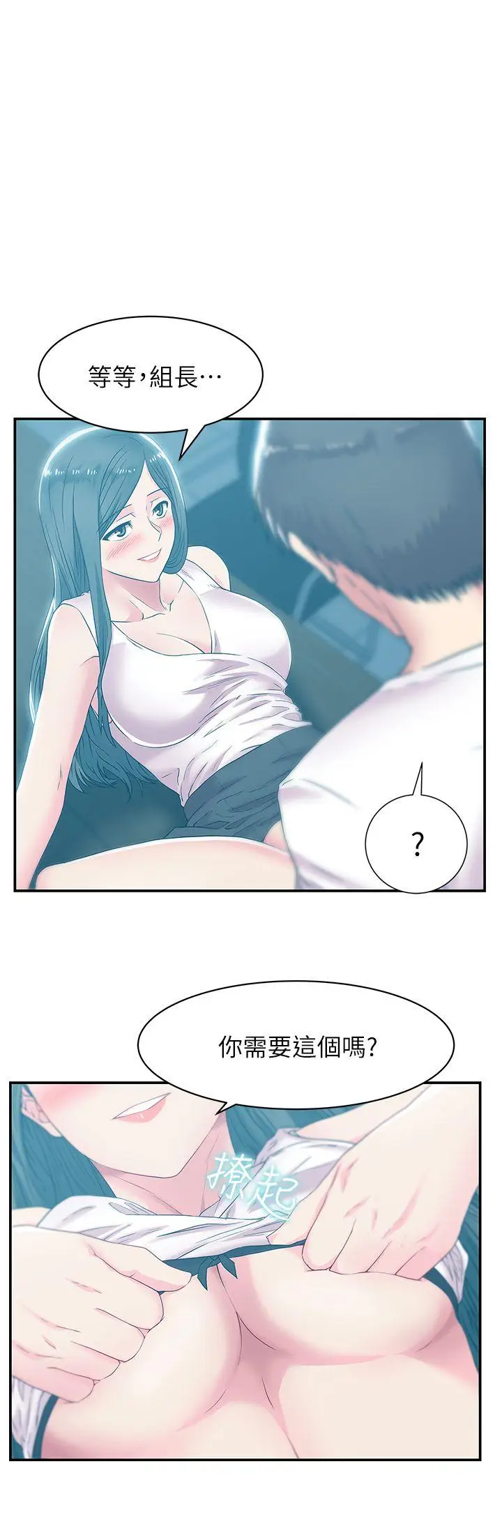 老婆的闺蜜[顶通]韩漫全集-第31話-出現在公司的老婆无删减无遮挡章节图片 