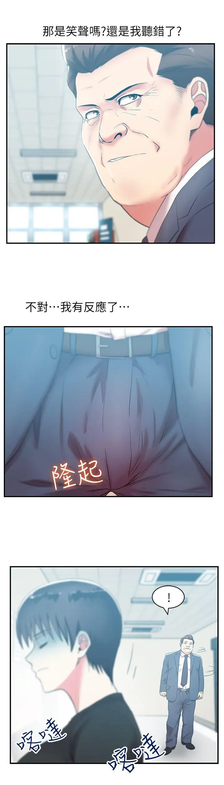 老婆的闺蜜[顶通]韩漫全集-第31話-出現在公司的老婆无删减无遮挡章节图片 