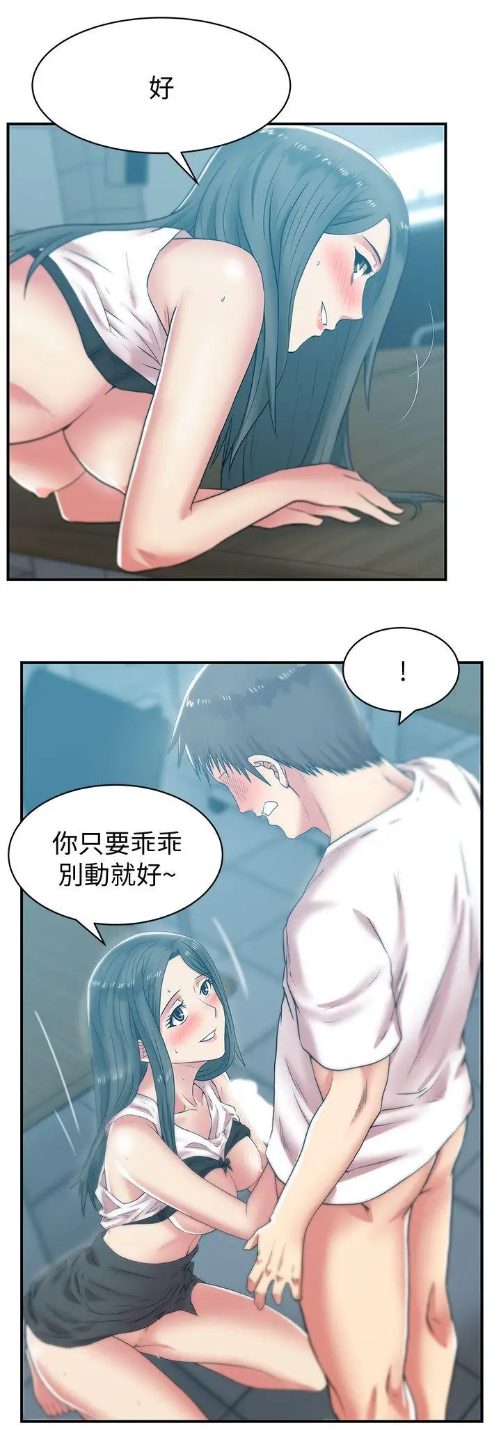 老婆的闺蜜[顶通]韩漫全集-第31話-出現在公司的老婆无删减无遮挡章节图片 