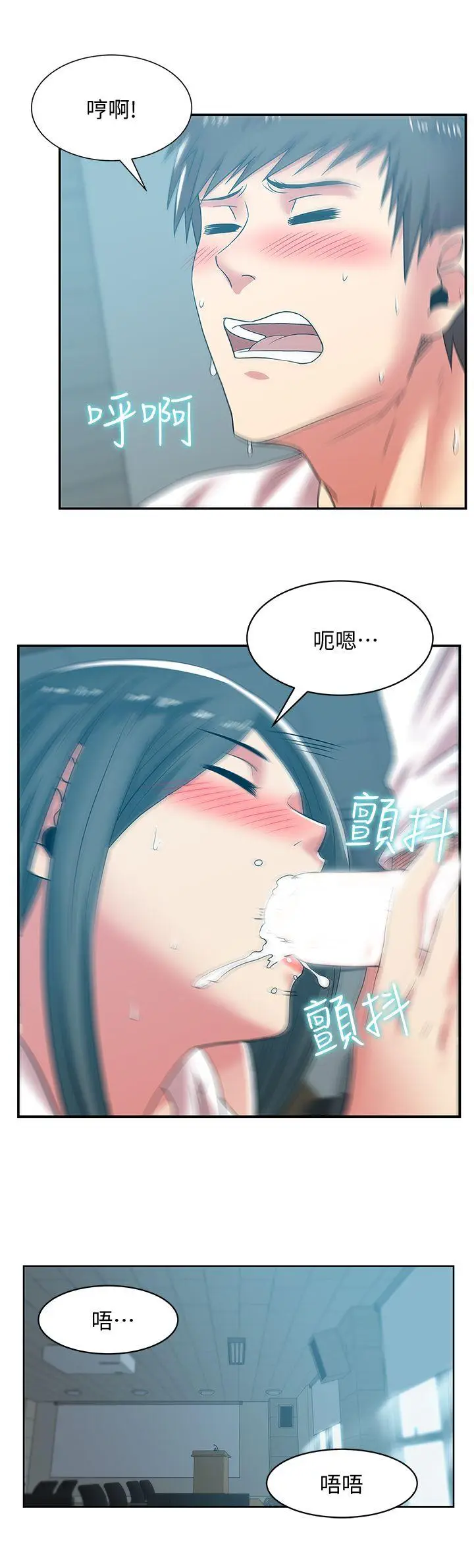 老婆的闺蜜[顶通]韩漫全集-第31話-出現在公司的老婆无删减无遮挡章节图片 