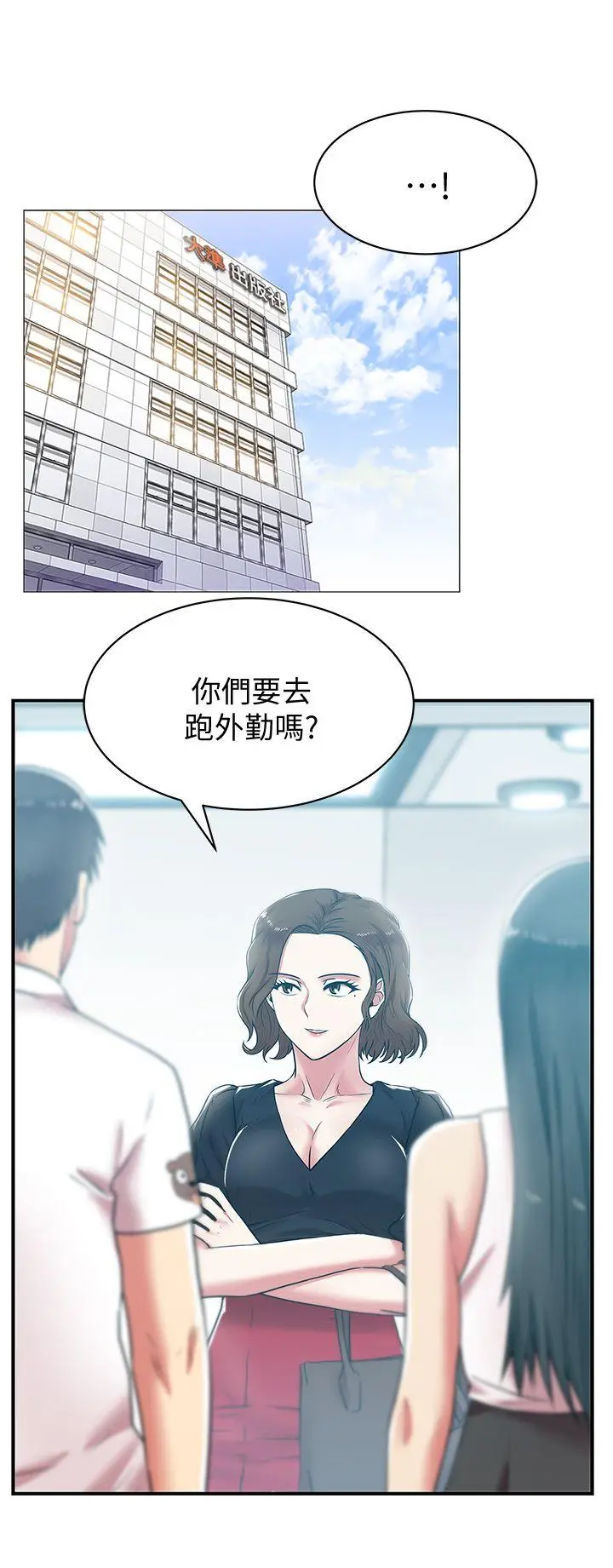 老婆的闺蜜[顶通]韩漫全集-第32話-智恩來訪的目的无删减无遮挡章节图片 