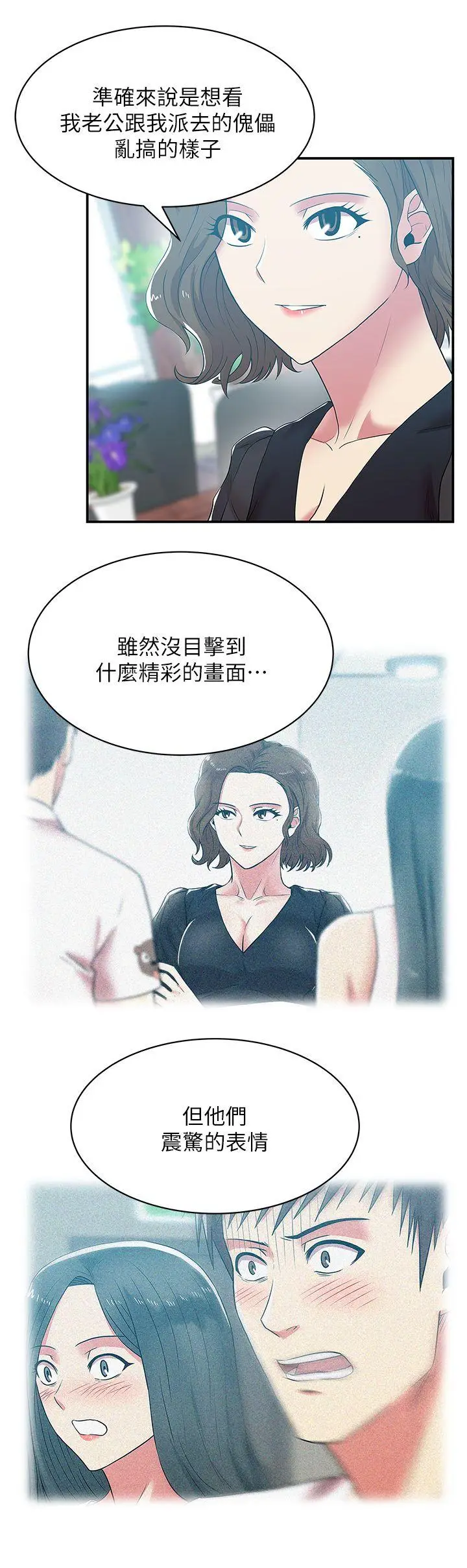 老婆的闺蜜[顶通]韩漫全集-第32話-智恩來訪的目的无删减无遮挡章节图片 