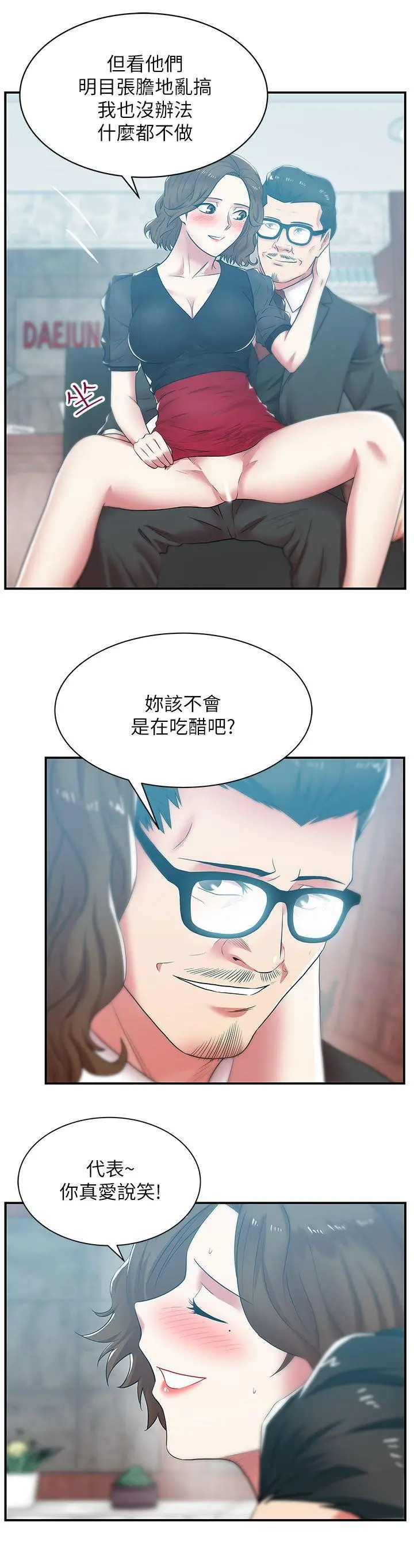 老婆的闺蜜[顶通]韩漫全集-第32話-智恩來訪的目的无删减无遮挡章节图片 