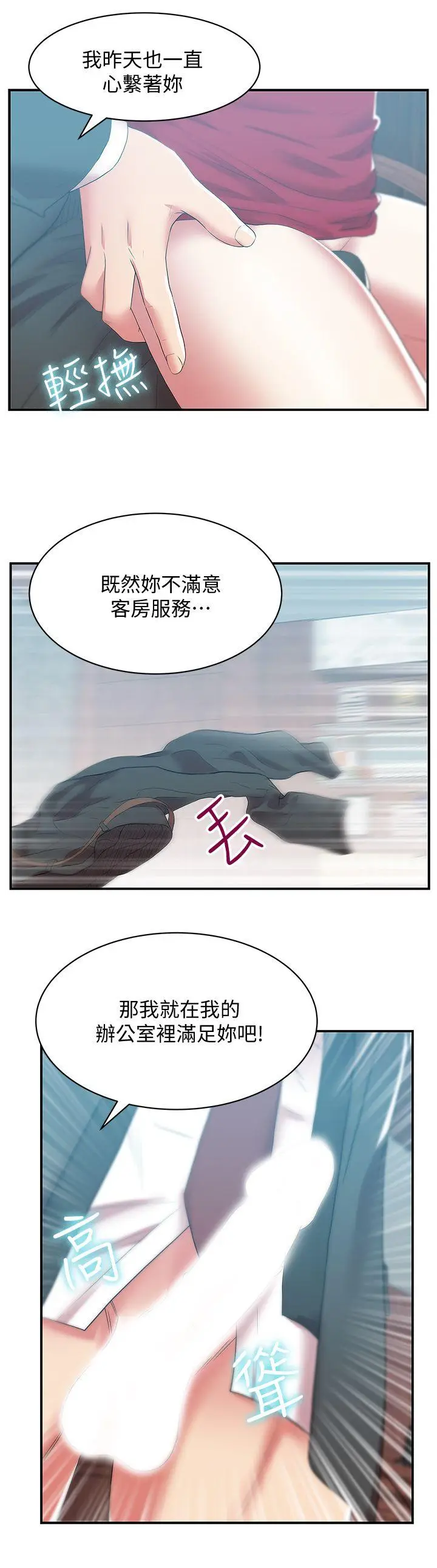 老婆的闺蜜[顶通]韩漫全集-第32話-智恩來訪的目的无删减无遮挡章节图片 