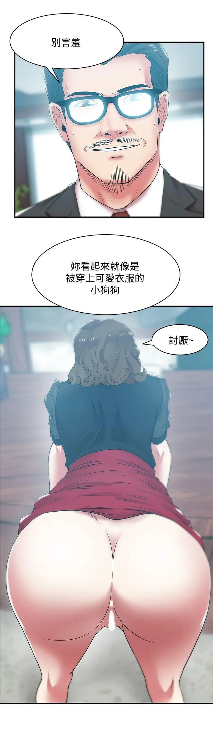 老婆的闺蜜[顶通]韩漫全集-第32話-智恩來訪的目的无删减无遮挡章节图片 