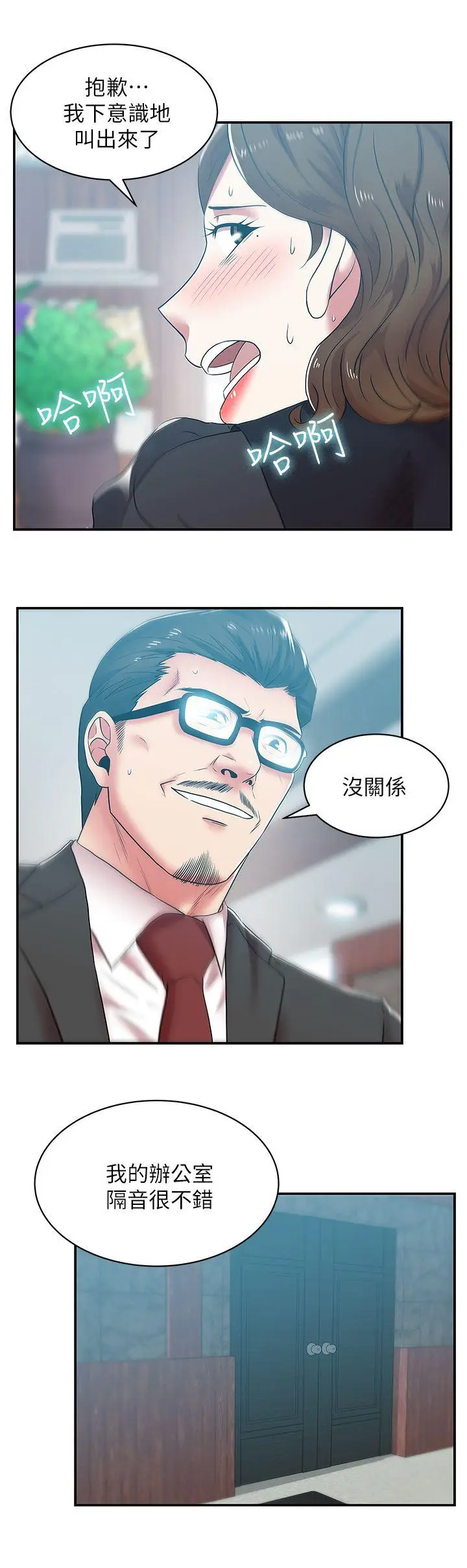 老婆的闺蜜[顶通]韩漫全集-第32話-智恩來訪的目的无删减无遮挡章节图片 