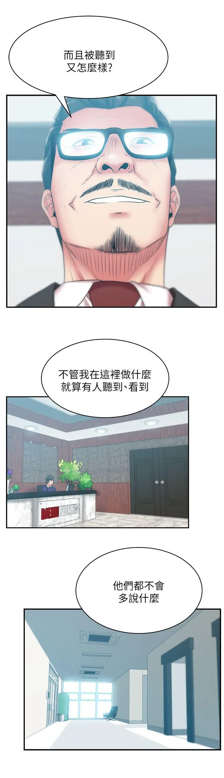 老婆的闺蜜[顶通]韩漫全集-第32話-智恩來訪的目的无删减无遮挡章节图片 