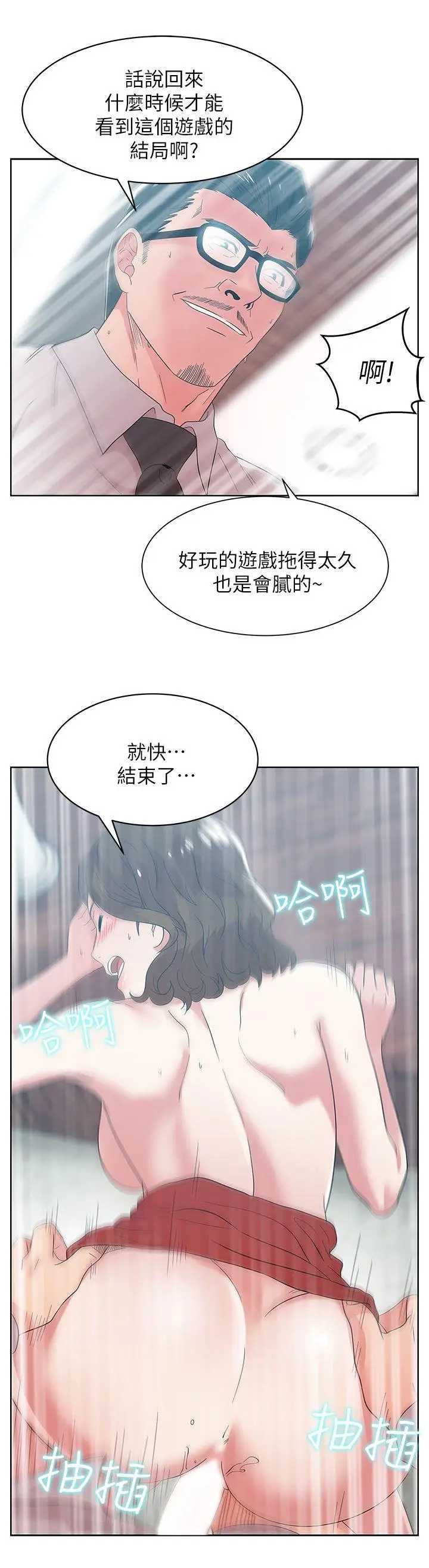 老婆的闺蜜[顶通]韩漫全集-第33話-用嘴就可以了吧?无删减无遮挡章节图片 