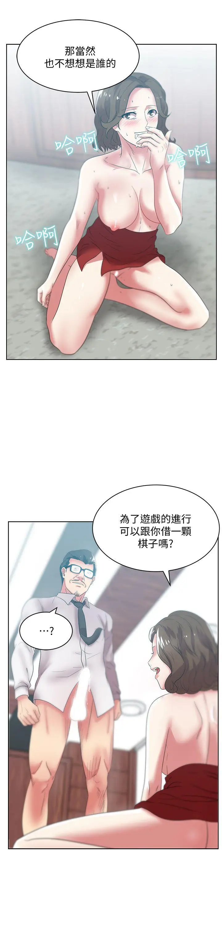 老婆的闺蜜[顶通]韩漫全集-第33話-用嘴就可以了吧?无删减无遮挡章节图片 