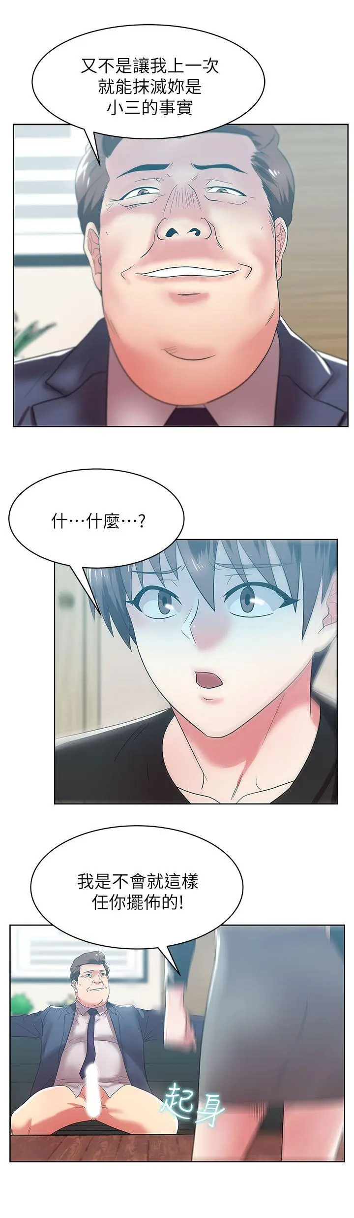 老婆的闺蜜[顶通]韩漫全集-第33話-用嘴就可以了吧?无删减无遮挡章节图片 