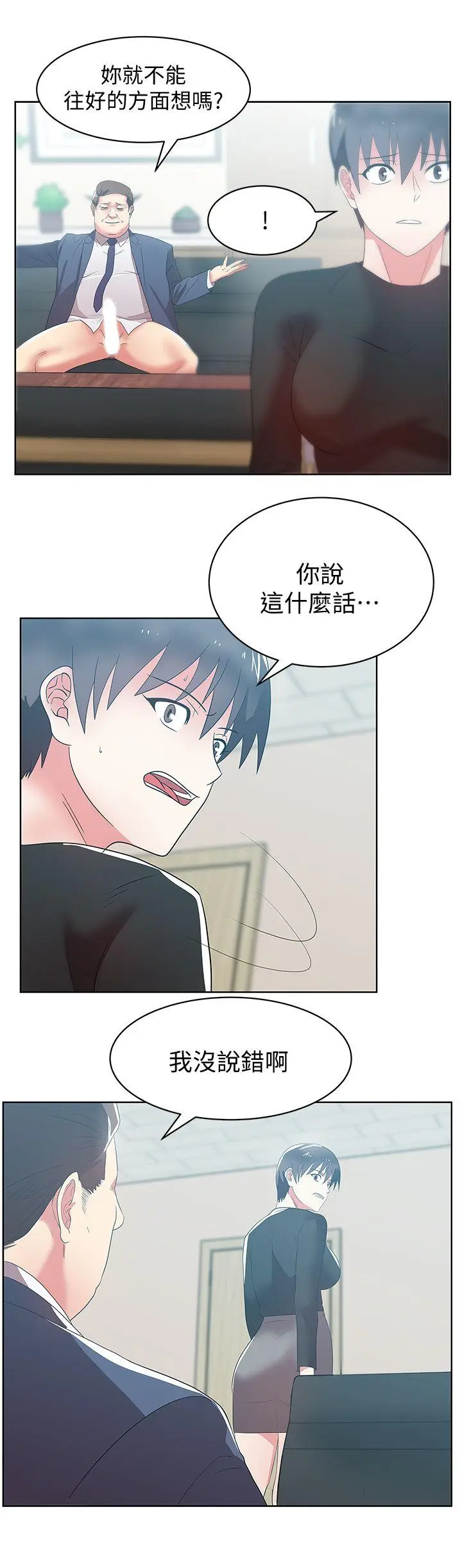 老婆的闺蜜[顶通]韩漫全集-第33話-用嘴就可以了吧?无删减无遮挡章节图片 