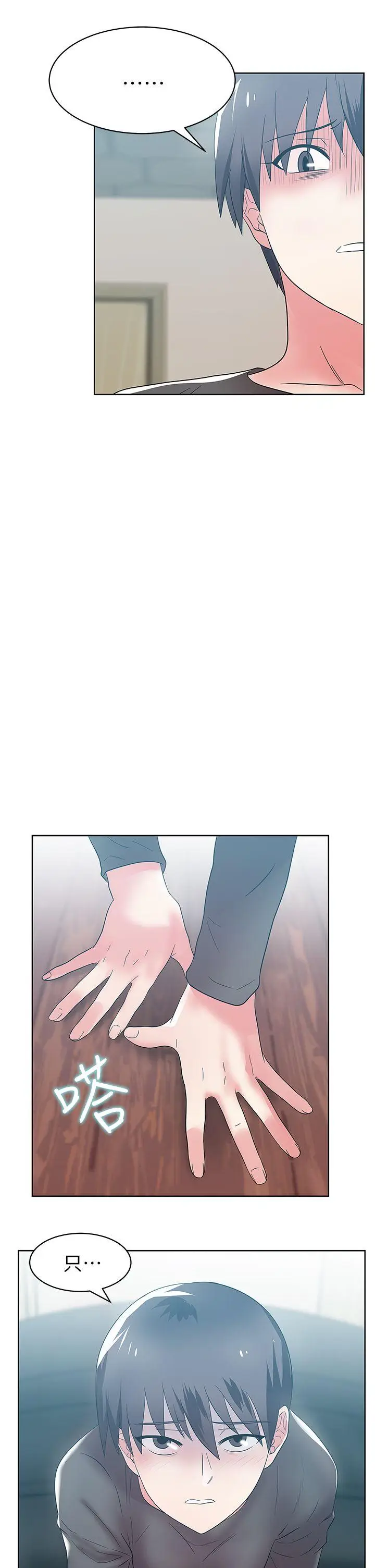 老婆的闺蜜[顶通]韩漫全集-第34話-比外遇更不光彩的事无删减无遮挡章节图片 