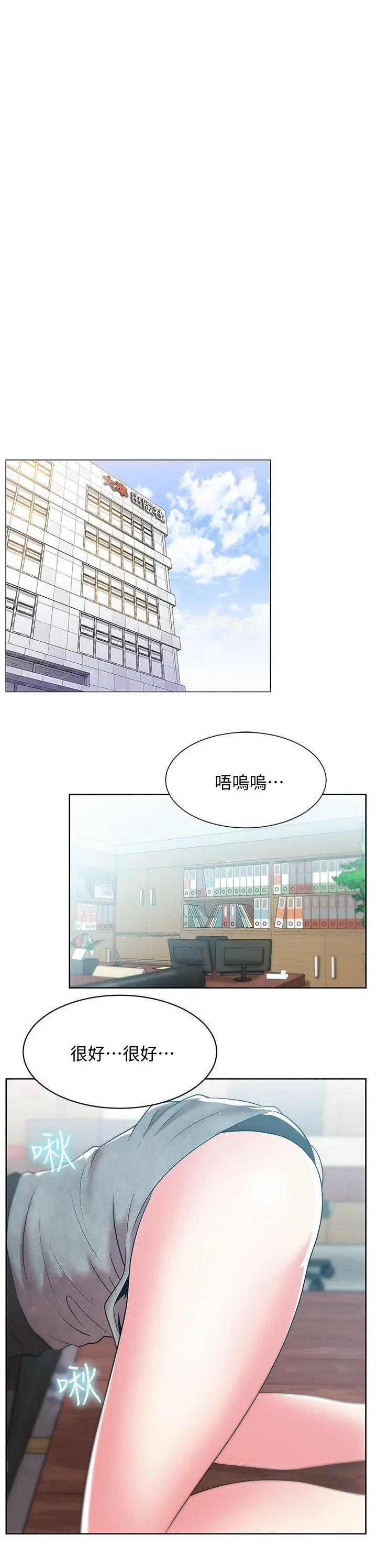 老婆的闺蜜[顶通]韩漫全集-第34話-比外遇更不光彩的事无删减无遮挡章节图片 