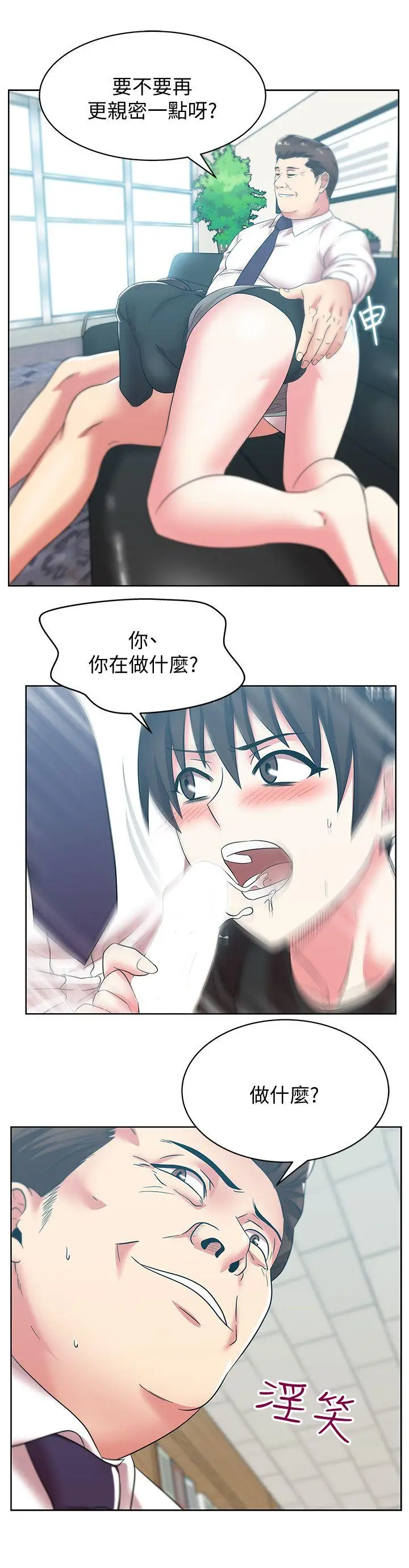 老婆的闺蜜[顶通]韩漫全集-第34話-比外遇更不光彩的事无删减无遮挡章节图片 