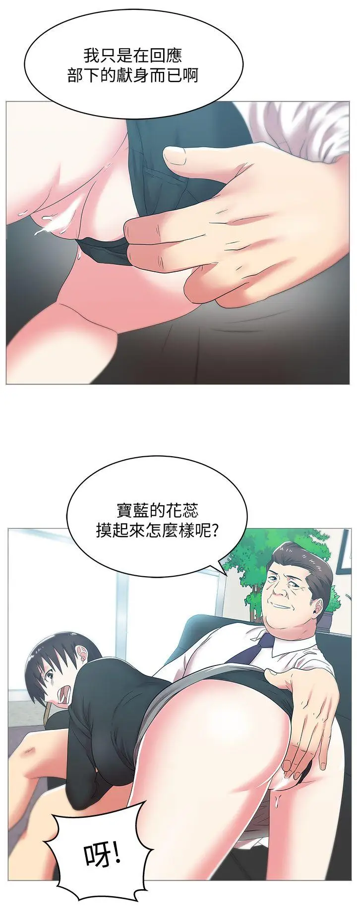老婆的闺蜜[顶通]韩漫全集-第34話-比外遇更不光彩的事无删减无遮挡章节图片 