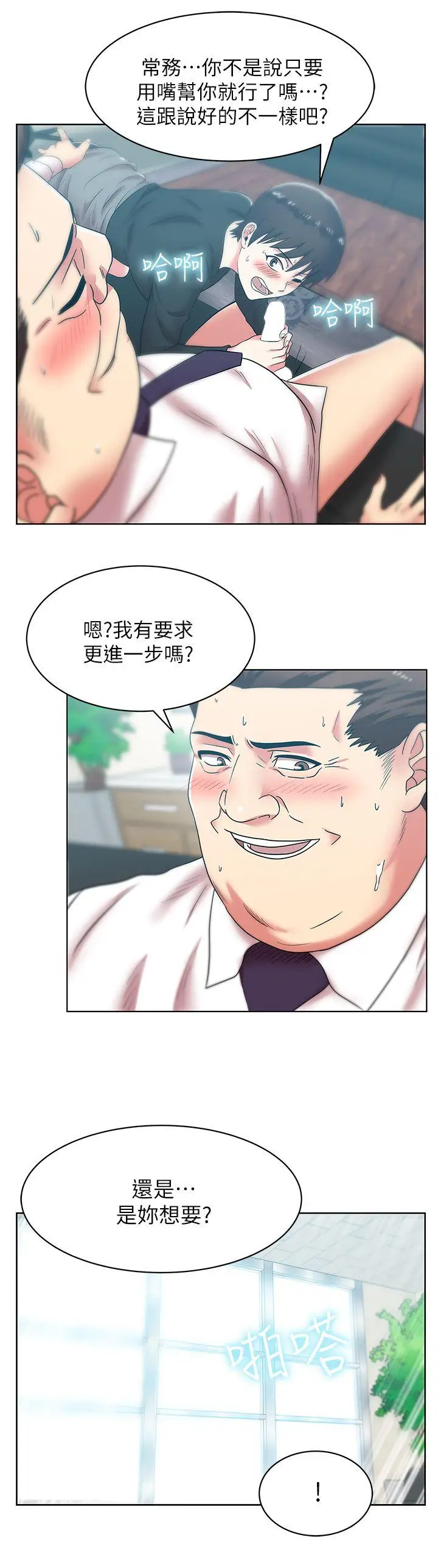 老婆的闺蜜[顶通]韩漫全集-第34話-比外遇更不光彩的事无删减无遮挡章节图片 