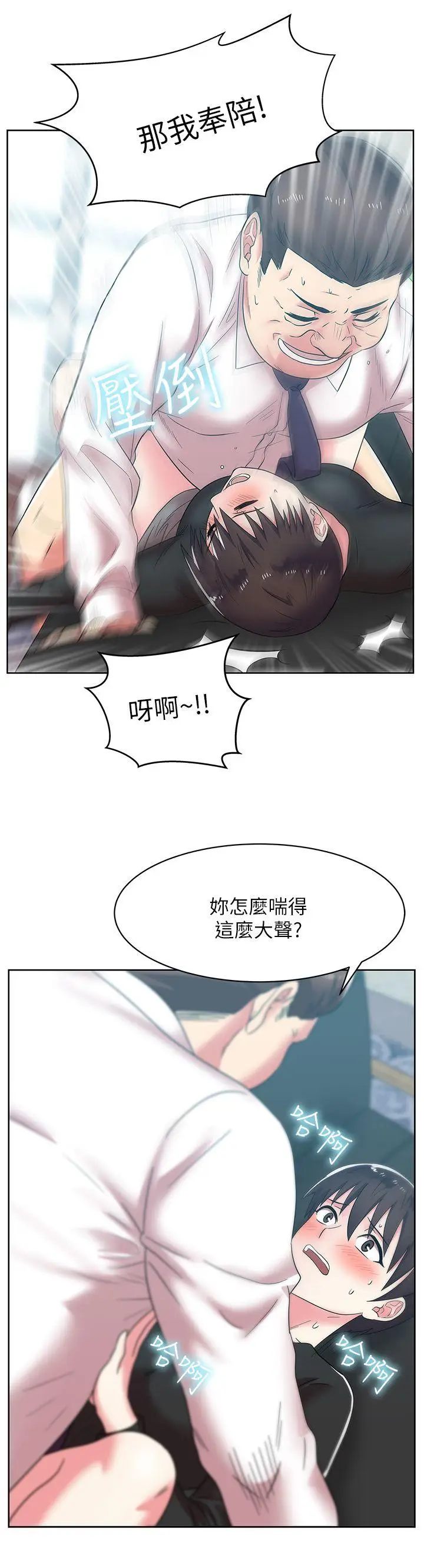 老婆的闺蜜[顶通]韩漫全集-第34話-比外遇更不光彩的事无删减无遮挡章节图片 