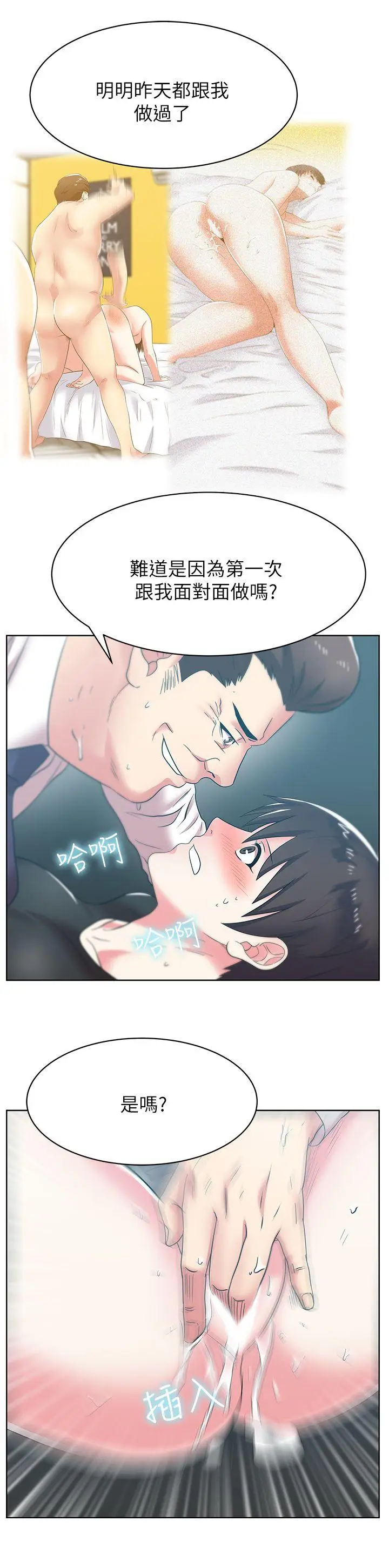 老婆的闺蜜[顶通]韩漫全集-第34話-比外遇更不光彩的事无删减无遮挡章节图片 