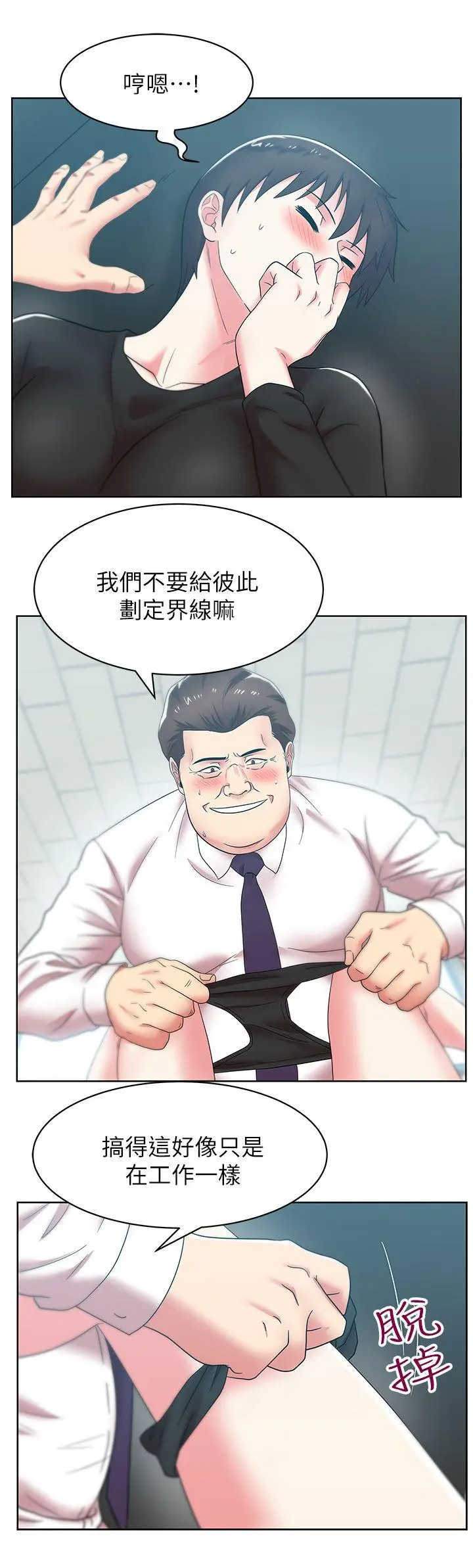 老婆的闺蜜[顶通]韩漫全集-第34話-比外遇更不光彩的事无删减无遮挡章节图片 