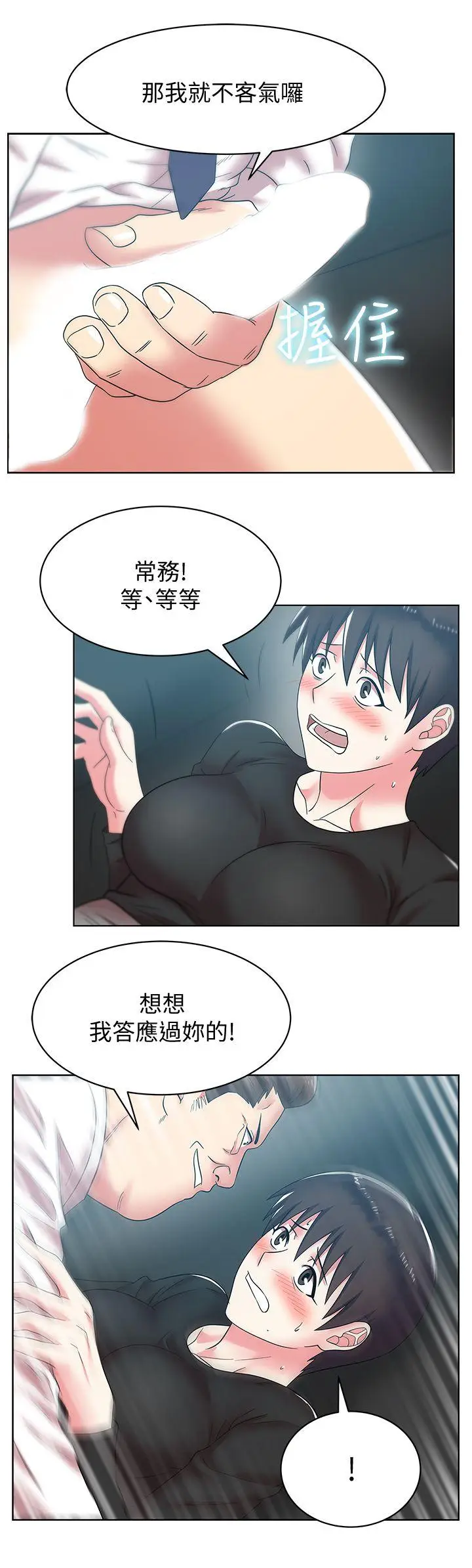 老婆的闺蜜[顶通]韩漫全集-第34話-比外遇更不光彩的事无删减无遮挡章节图片 