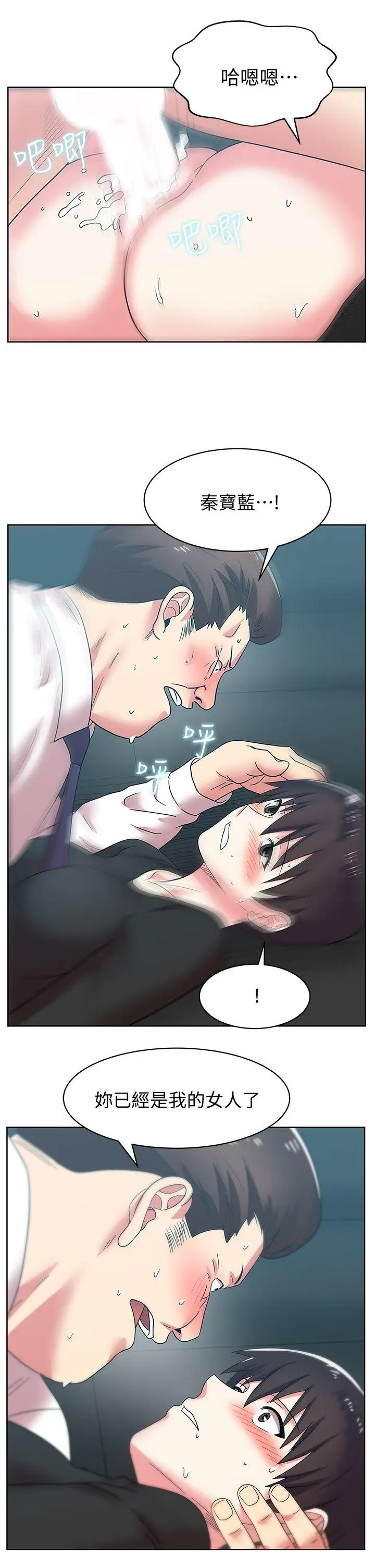 老婆的闺蜜[顶通]韩漫全集-第34話-比外遇更不光彩的事无删减无遮挡章节图片 