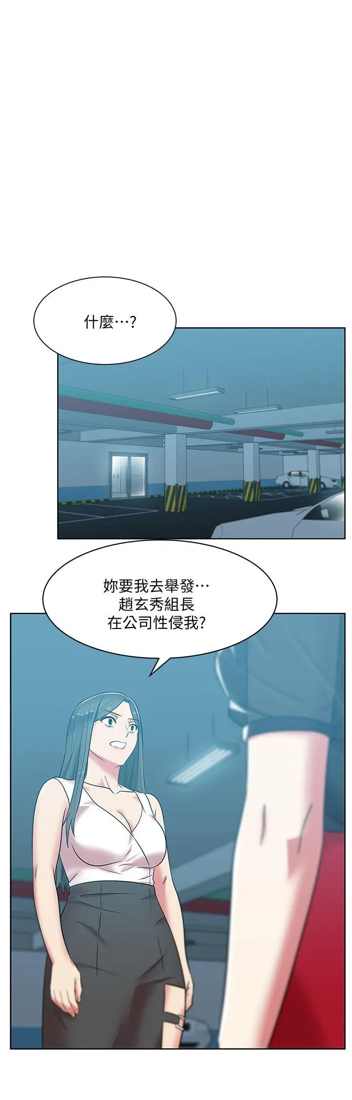 老婆的闺蜜[顶通]韩漫全集-第35話-智恩給的最後一次機會无删减无遮挡章节图片 