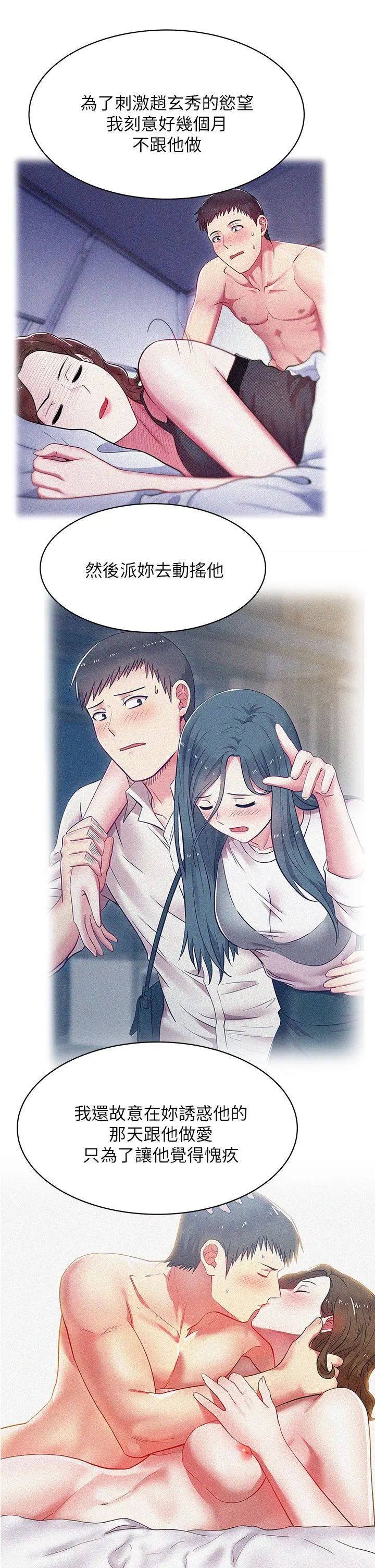 老婆的闺蜜[顶通]韩漫全集-第35話-智恩給的最後一次機會无删减无遮挡章节图片 