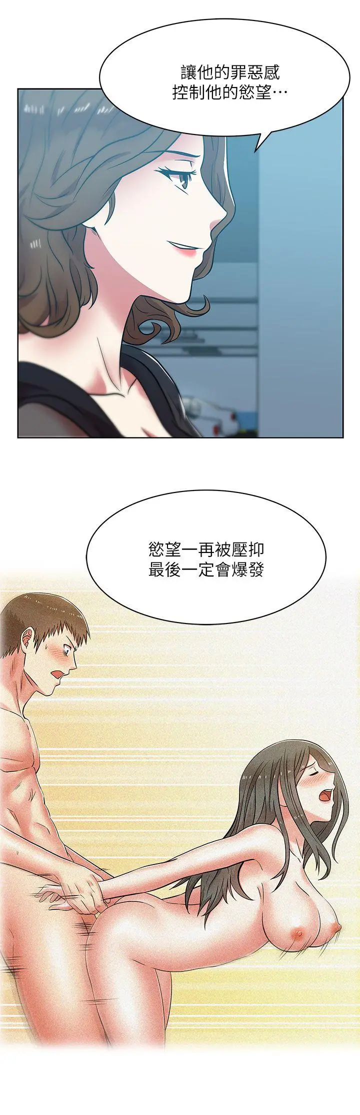 老婆的闺蜜[顶通]韩漫全集-第35話-智恩給的最後一次機會无删减无遮挡章节图片 