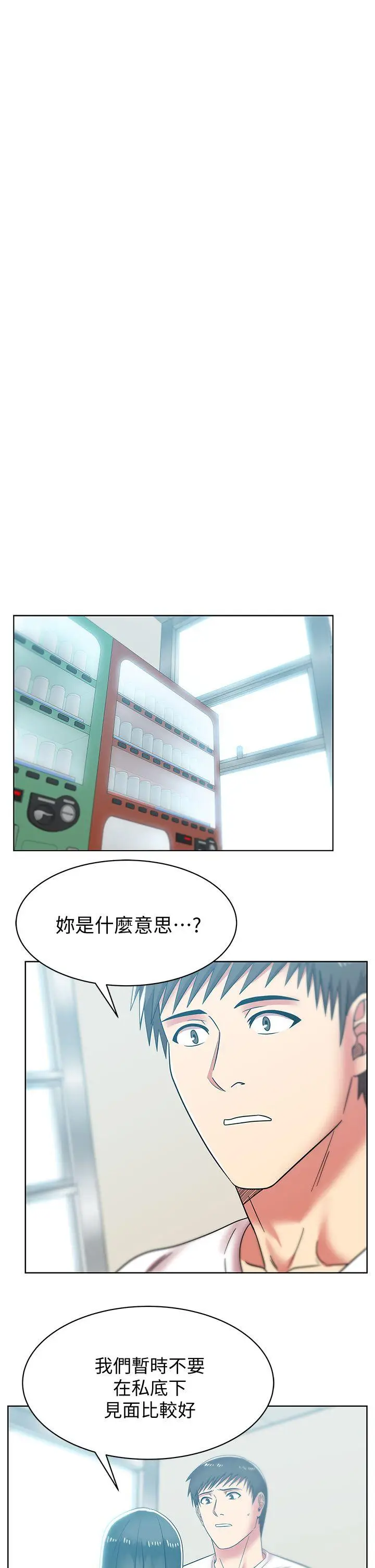老婆的闺蜜[顶通]韩漫全集-第35話-智恩給的最後一次機會无删减无遮挡章节图片 
