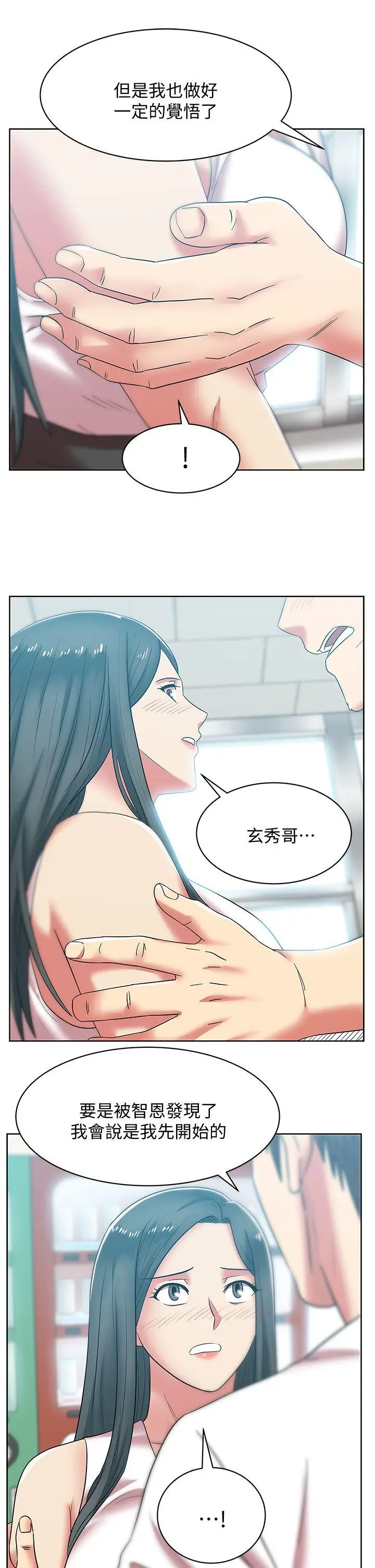 老婆的闺蜜[顶通]韩漫全集-第35話-智恩給的最後一次機會无删减无遮挡章节图片 