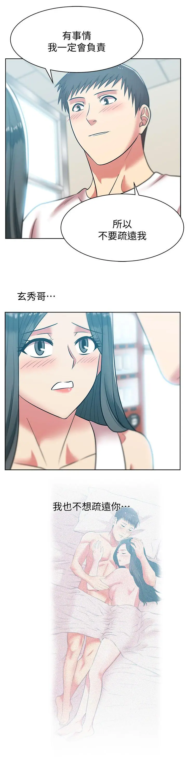 老婆的闺蜜[顶通]韩漫全集-第35話-智恩給的最後一次機會无删减无遮挡章节图片 