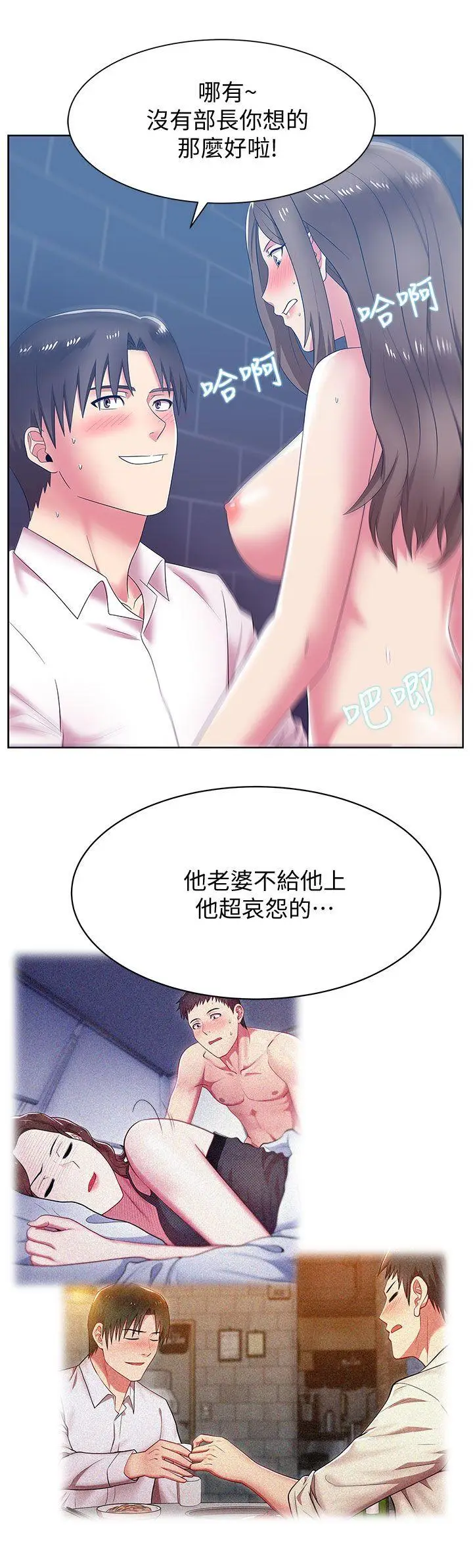 老婆的闺蜜[顶通]韩漫全集-第36話-今天要不要跟我上床?无删减无遮挡章节图片 