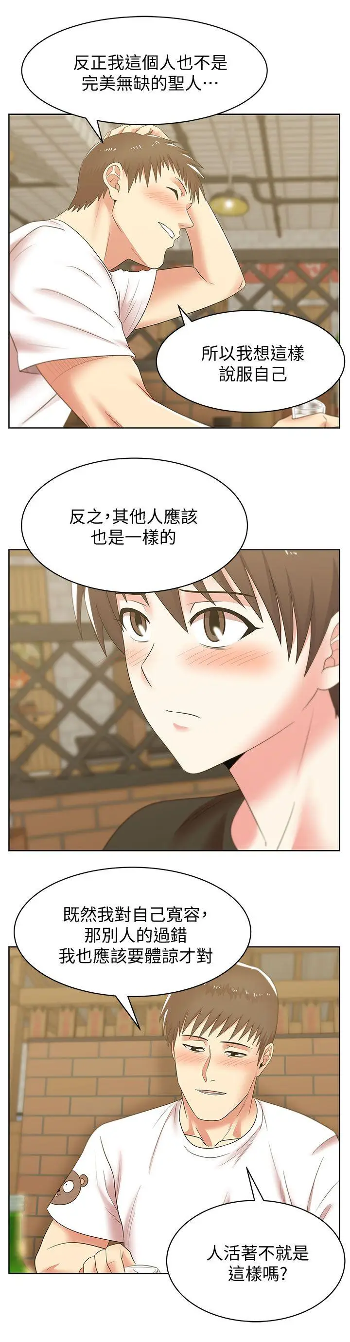 老婆的闺蜜[顶通]韩漫全集-第36話-今天要不要跟我上床?无删减无遮挡章节图片 
