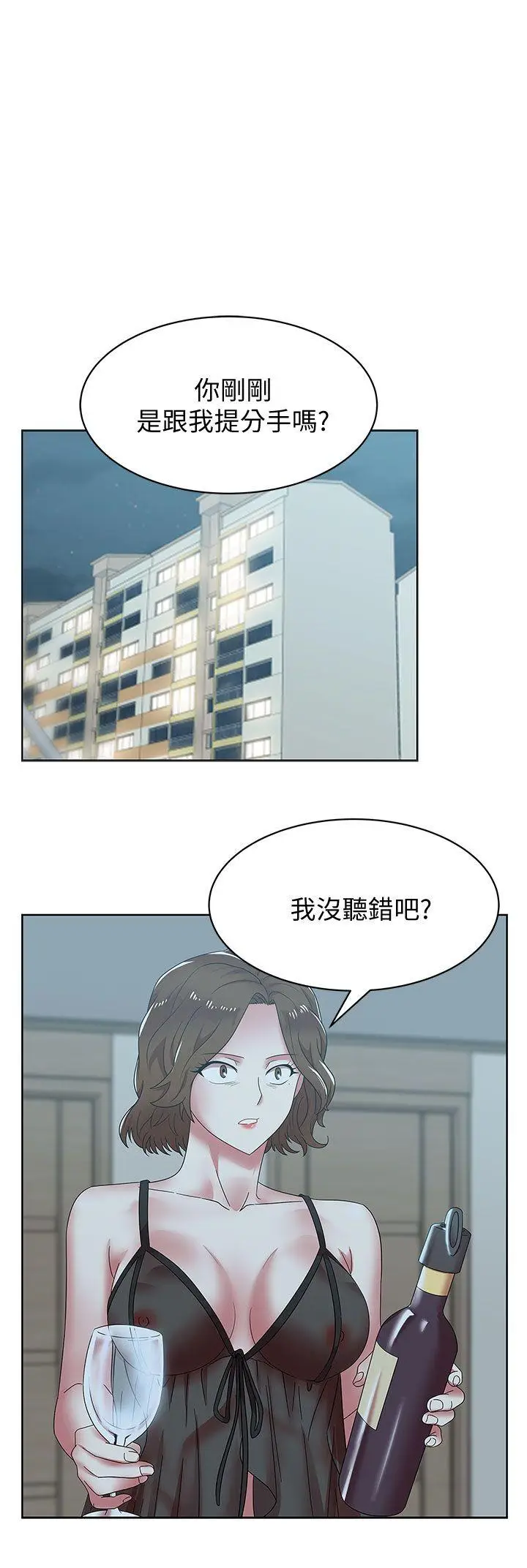 老婆的闺蜜[顶通]韩漫全集-第37話-我不再愛妳了无删减无遮挡章节图片 