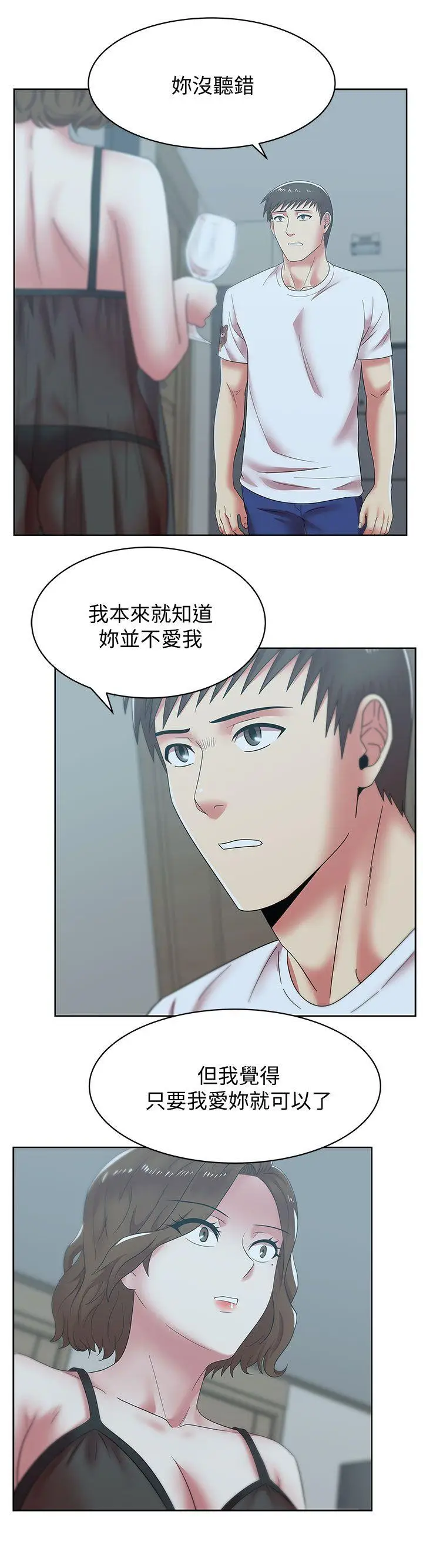 老婆的闺蜜[顶通]韩漫全集-第37話-我不再愛妳了无删减无遮挡章节图片 