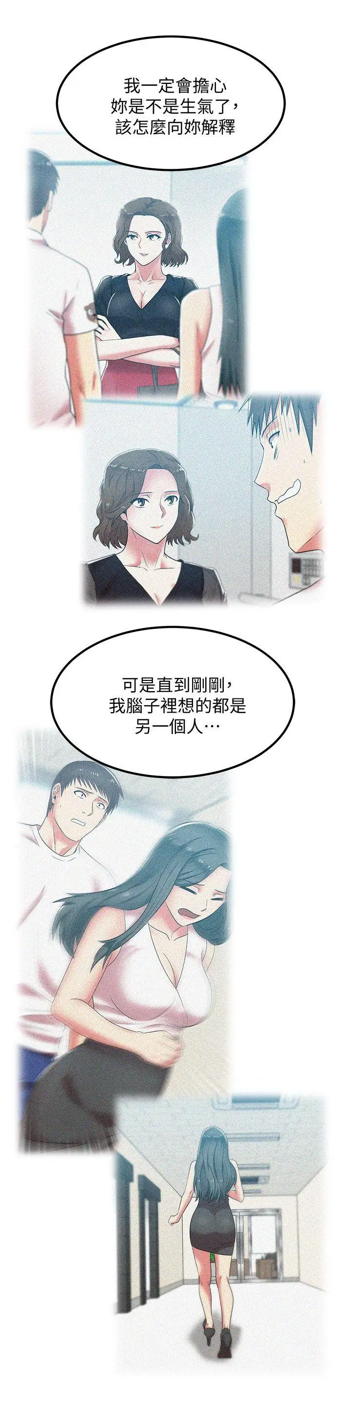 老婆的闺蜜[顶通]韩漫全集-第37話-我不再愛妳了无删减无遮挡章节图片 
