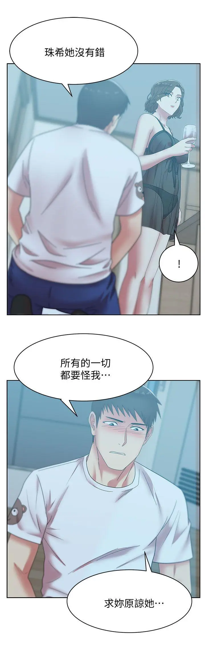 老婆的闺蜜[顶通]韩漫全集-第37話-我不再愛妳了无删减无遮挡章节图片 