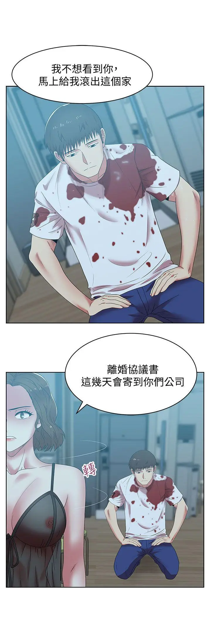 老婆的闺蜜[顶通]韩漫全集-第37話-我不再愛妳了无删减无遮挡章节图片 