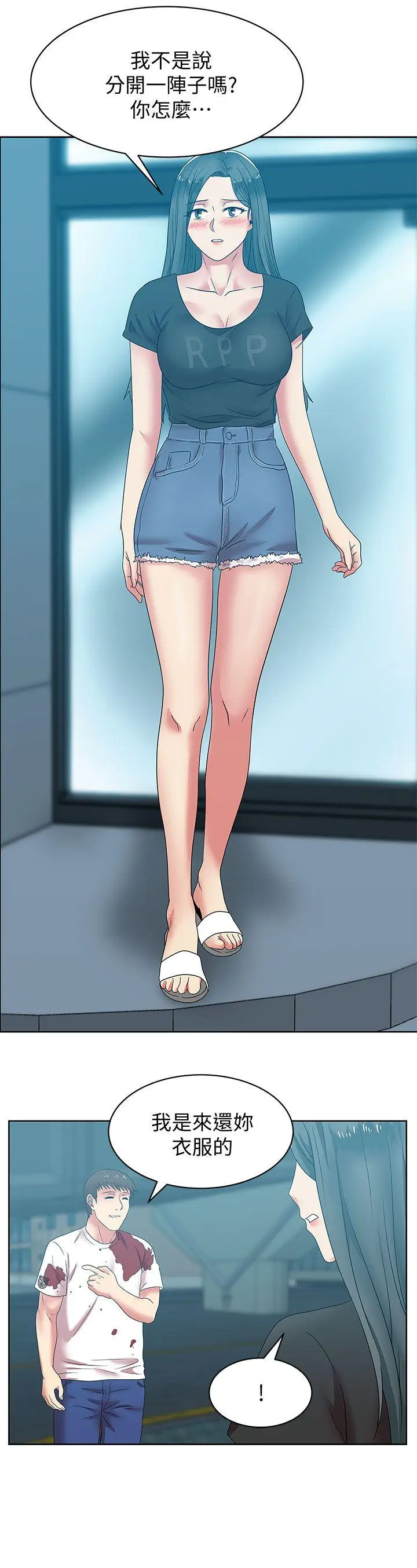 老婆的闺蜜[顶通]韩漫全集-第37話-我不再愛妳了无删减无遮挡章节图片 