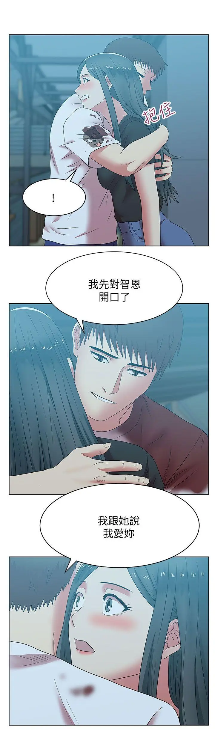 老婆的闺蜜[顶通]韩漫全集-第37話-我不再愛妳了无删减无遮挡章节图片 