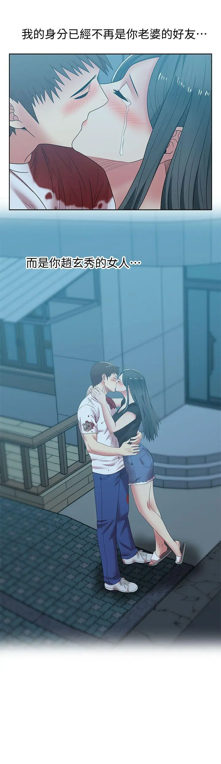老婆的闺蜜[顶通]韩漫全集-第37話-我不再愛妳了无删减无遮挡章节图片 