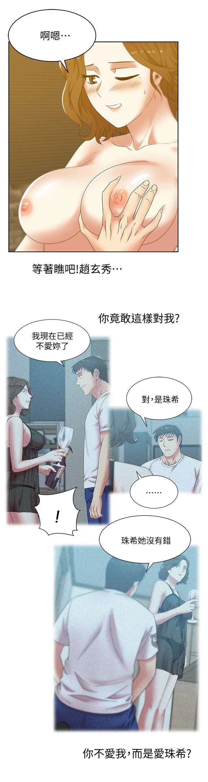 老婆的闺蜜[顶通]韩漫全集-第39話-邊常務的調教方式无删减无遮挡章节图片 