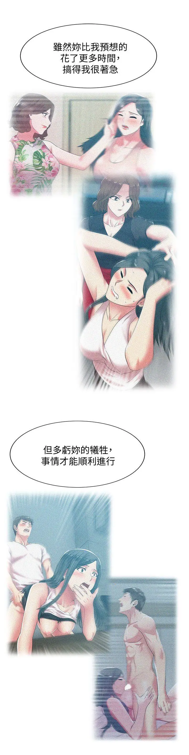 老婆的闺蜜[顶通]韩漫全集-第39話-邊常務的調教方式无删减无遮挡章节图片 