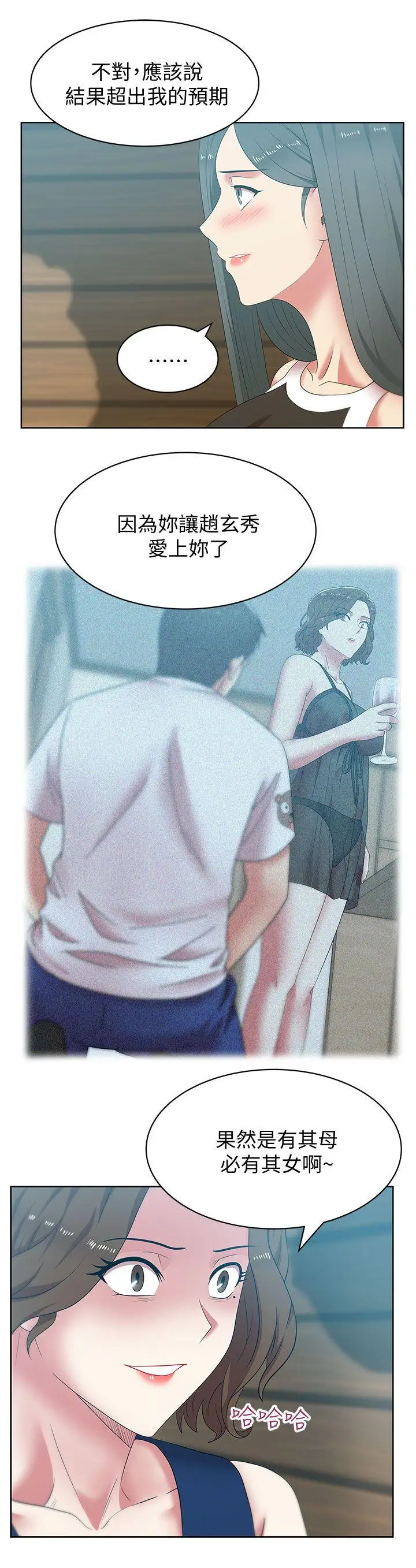 老婆的闺蜜[顶通]韩漫全集-第39話-邊常務的調教方式无删减无遮挡章节图片 