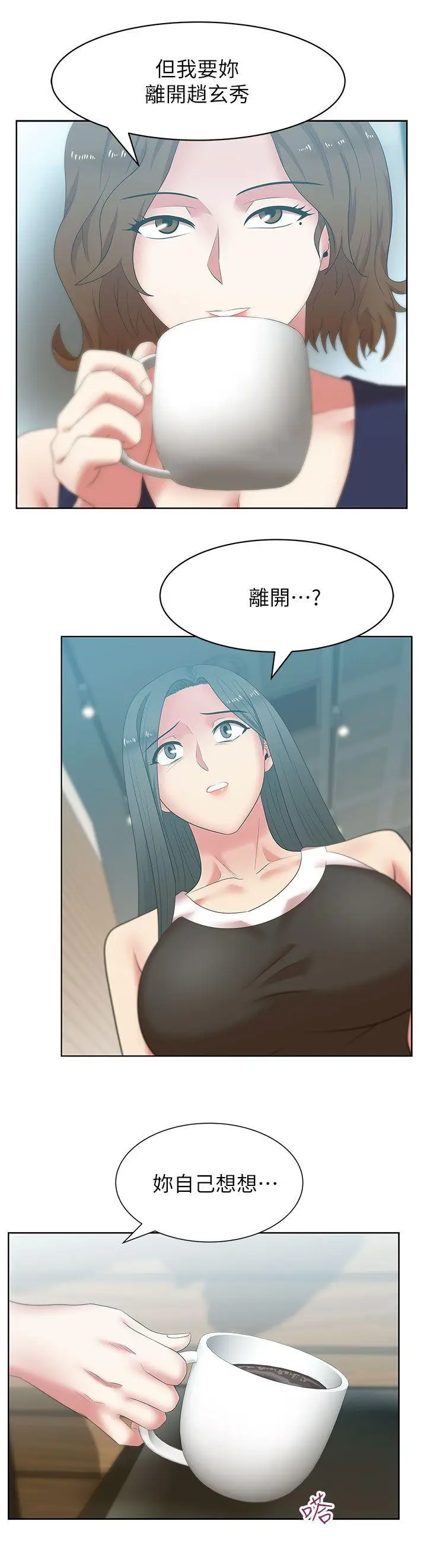 老婆的闺蜜[顶通]韩漫全集-第39話-邊常務的調教方式无删减无遮挡章节图片 