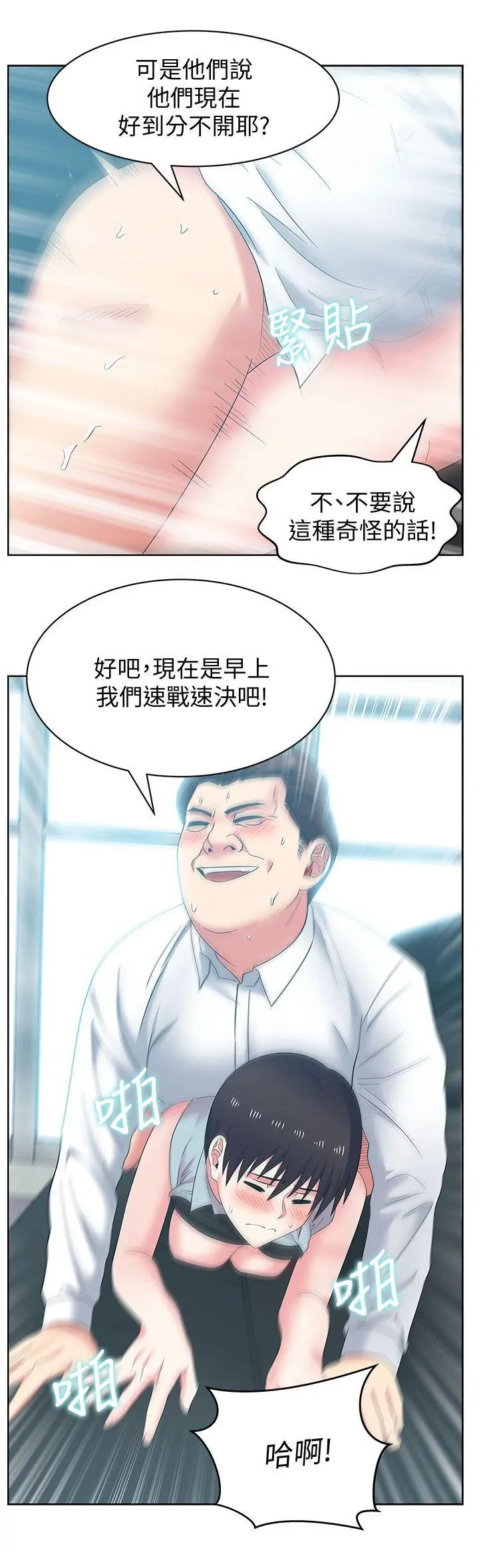 老婆的闺蜜[顶通]韩漫全集-第39話-邊常務的調教方式无删减无遮挡章节图片 