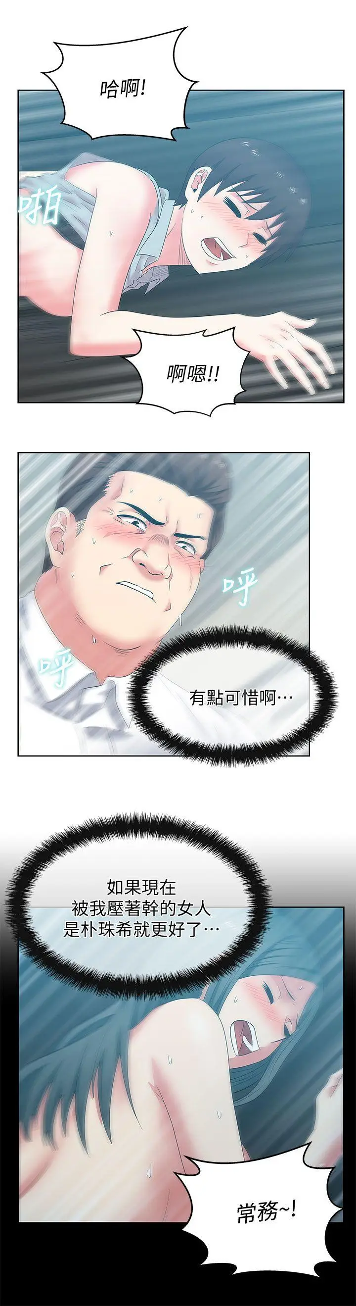 老婆的闺蜜[顶通]韩漫全集-第40話-代表提出的誘人提議无删减无遮挡章节图片 